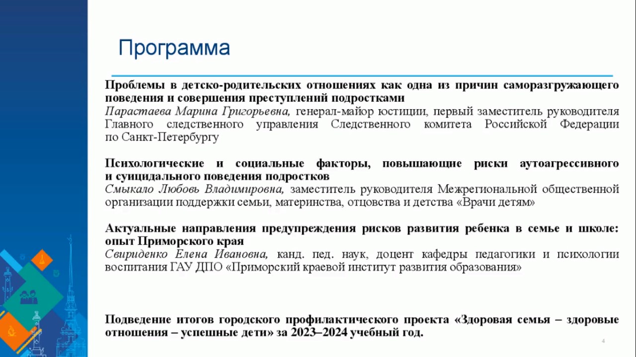 ЗДОРОВАЯ СЕМЬЯ – ЗДОРОВЫЕ ОТНОШЕНИЯ – УСПЕШНЫЕ ДЕТИ - Новости - Гродненский  областной институт развития образования